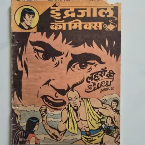 Indrajal Comics Vol 21 Issue 15 - Laharon Ki Aag Bhag 2 - Cropped from top right corner