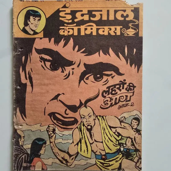 Indrajal Comics Vol 21 Issue 15 - Laharon Ki Aag Bhag 2 - Cropped from top right corner
