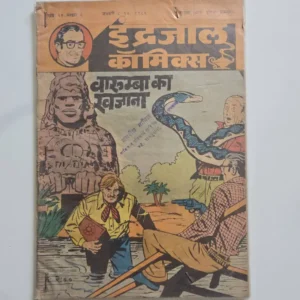 Indrajal Comics Vol 21 Issue 2 - Varumba Ka Khazana