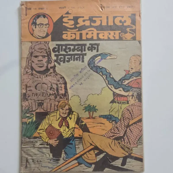 Indrajal-Comics-Vol-21-Issue-2-Varumba-Ka-Khazana-2.webp Indrajal Comics Vol 21 Issue 2 - Varumba Ka Khazana