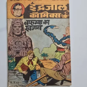Indrajal Comics Vol 21 Issue 2 - Varumba Ka Khazana