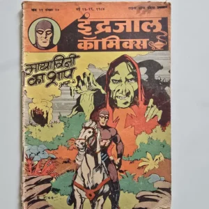 Indrajal Comics Vol 21 Issue 20 - Mayavini Ka Shaap Bhag 2