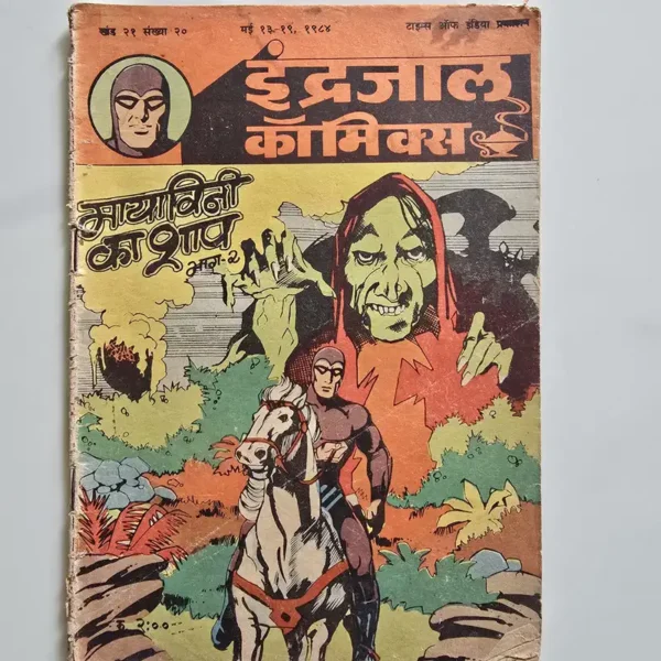 Indrajal-Comics-Vol-21-Issue-20-Mayavini-Ka-Shaap-Bhag-2-2.webp Indrajal Comics Vol 21 Issue 20 - Mayavini Ka Shaap Bhag 2