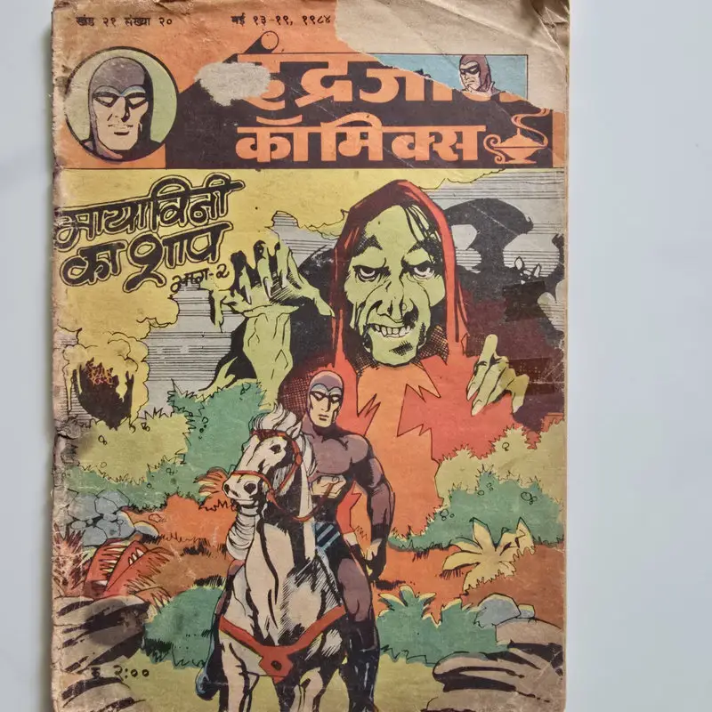 Indrajal-Comics-Vol-21-Issue-20-Mayavini-Ka-Shaap-Bhag-2.webp Indrajal Comics Vol 21 Issue 20 - Mayavini Ka Shaap Bhag 2