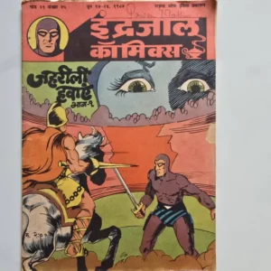 Indrajal-Comics-Vol-21-Issue-25-Zehrili-Hawaen-Bhag-1-2.webp Indrajal Comics Vol 21 Issue 25 - Zehrili Hawaen Bhag 1