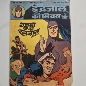 Indrajal-Comics-Vol-21-Issue-29-Gufa-Ka-Khazana-Bhag-1-2.webp Indrajal Comics Vol 21 Issue 29 - Gufa Ka Khazana Bhag 1