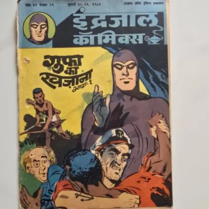 Indrajal-Comics-Vol-21-Issue-29-Gufa-Ka-Khazana-Bhag-1.webp Indrajal Comics Vol 21 Issue 29 - Gufa Ka Khazana Bhag 1