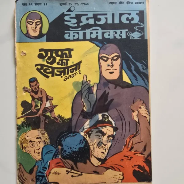 Indrajal-Comics-Vol-21-Issue-29-Gufa-Ka-Khazana-Bhag-1.webp Indrajal Comics Vol 21 Issue 29 - Gufa Ka Khazana Bhag 1