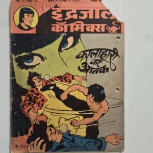 Indrajal-Comics-Vol-21-Issue-31-Kalahari-Ka-Aatank-2.webp Indrajal Comics Vol 21 Issue 31 - Kalahari Ka Aatank - Slightly Damaged from top right corner