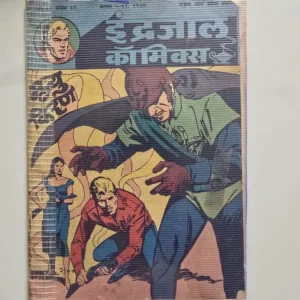 Indrajal-Comics-Vol-21-Issue-32-Mrityu-Kiranen-2.webp Indrajal Comics Vol 21 Issue 32 - Mrityu Kiran