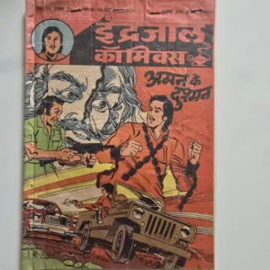 Indrajal-Comics-Vol-21-Issue-35-Aman-Ke-Dushman.webp Indrajal Comics Vol 21 Issue 35 - Aman Ke Dushman