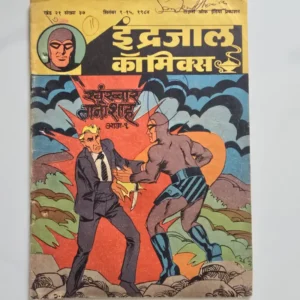 Indrajal-Comics-Vol-21-Issue-37-Khoonkhaar-Tanashah-Bhag-1.webp Indrajal Comics Vol 21 Issue 37 - Khoonkhaar Tanashah Bhag 1