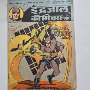 Indrajal-Comics-Vol-21-Issue-39-Khoonkhaar-Tanashah-Bhag-3.webp Indrajal Comics Vol 21 Issue 39 - Khoonkhaar Tanashah Bhag 3