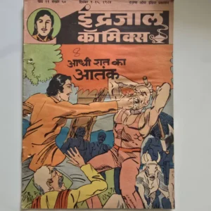 Indrajal Comics Vol 21 Issue 50 - Aadhi Raat Ka Aatank