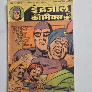 Indrajal Comics Vol 21 Issue 9 - Samudra Mein Dooba Rahasya Bhag 2