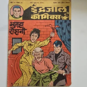Indrajal Comics Vol 22 Issue 11 - Bhutaha Roshni