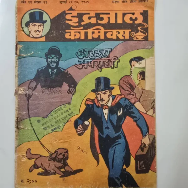 Indrajal-Comics-Vol-22-Issue-29-Adrishya-Apradhi.webp Indrajal Comics Vol 22 Issue 29 - Adrishya Apradhi