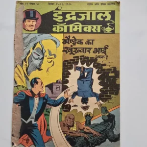 Indrajal Comics Vol 22 Issue 50 - Mandrake Ka Khoonkhaar Bhai Bhag 1