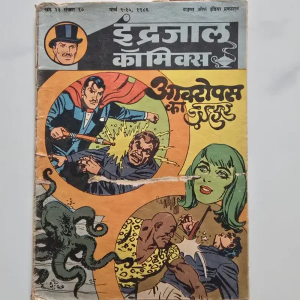 Indrajal-Comics-Vol-23-Issue-10-Octopus-Ka-Zehar-3.webp Indrajal Comics Vol 23 Issue 10 - Octopus Ka Zehar