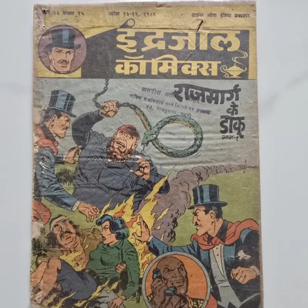 Indrajal-Comics-Vol-23-Issue-15-Raj-Marg-Ke-Daaku-Bhag-1.webp Indrajal Comics Vol 23 Issue 15 - Raj Marg Ke Daaku Bhag 1