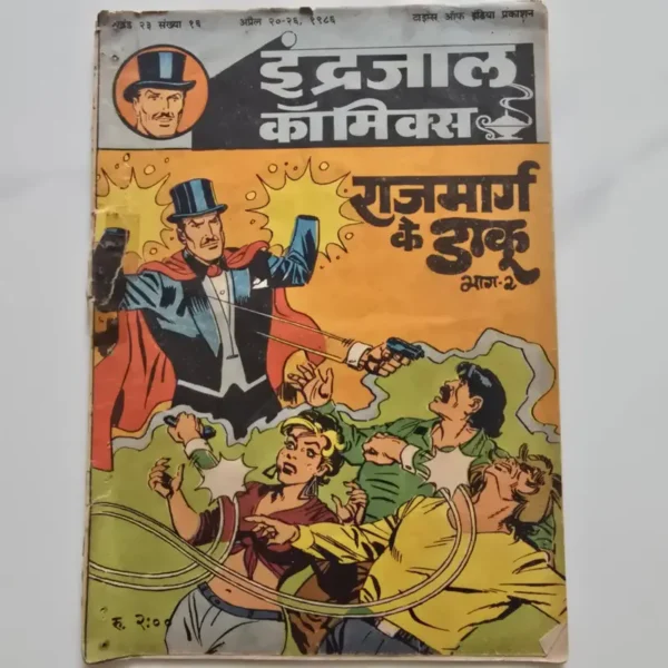 Indrajal-Comics-Vol-23-Issue-16-Raj-Marg-Ke-Daaku-Bhag-2.webp Indrajal Comics Vol 23 Issue 16 - Raj Marg Ke Daaku Bhag 2