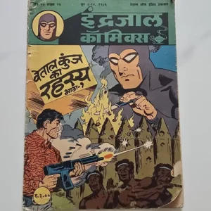 Indrajal Comics Vol 23 Issue 23 - Vetal Kunj Ka Rahasya Bhag 1