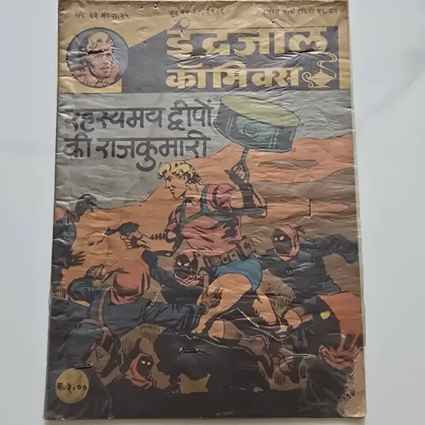 Indrajal-Comics-Vol-23-Issue-25-Rahasyamay-Dweepon-Ki-Rajkumari.webp Indrajal Comics Vol 23 Issue 25 - Rahasyamay Dweepon Ki Rajkumari