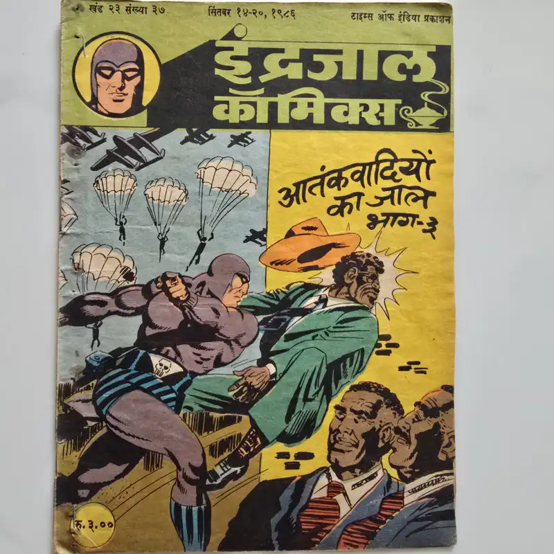 Indrajal Comics Vol 23 Issue 37 - Aatankvadiyon Ka Jaal Bhag 3