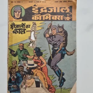 Indrajal Comics Vol 23 Issue 8 - Shaitanon Ka Kal Bhag 1 - Damaged - A small hole in middle of the comic