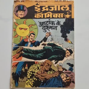 Indrajal Comics Vol 24 Issue 15 - Ashtank Ke Dushman