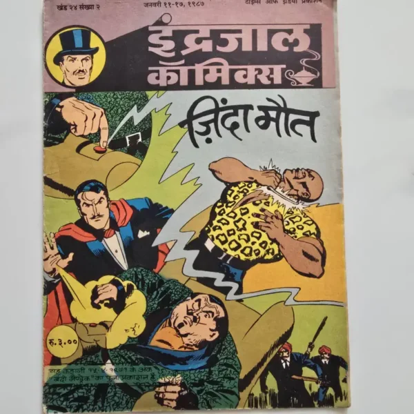 Indrajal-Comics-Vol-24-Issue-2-Zinda-Maut.webp Indrajal Comics Vol 24 Issue 2 - Zinda Maut