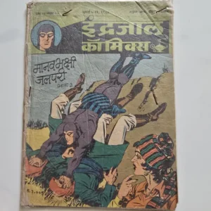 Indrajal Comics Vol 24 Issue 27 - Manav Bhakshi Jalpari Bhag 3