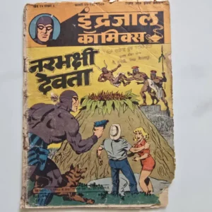 Indrajal-Comics-Vol-24-Issue-8-Narbhakshi-Devta.webp Indrajal Comics Vol 24 Issue 8 - Narbhakshi Devta