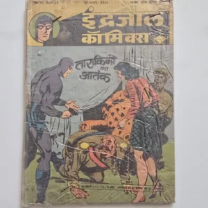 Indrajal-Comics-Vol-25-Issue-23-Tarakimo-Ka-Aatank.webp Indrajal Comics Vol 25 Issue 23 - Tarakimo Ka Aatank