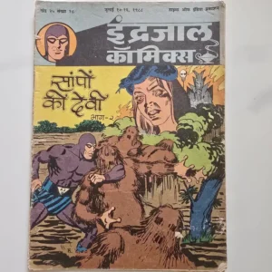 Indrajal-Comics-Vol-25-Issue-28-Saanpon-Ki-Devi-Bhag-2.webp Indrajal Comics Vol 25 Issue 28 - Saanpon Ki Devi Bhag 2
