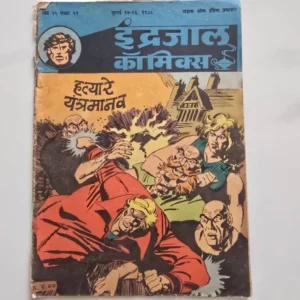 Indrajal-Comics-Vol-25-Issue-29-Hatyare-Yantra-Manav-2.webp Indrajal Comics Vol 25 Issue 29 - Hatyare Yantra Manav