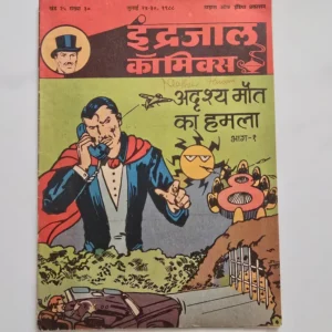 Indrajal-Comics-Vol-25-Issue-30-Adrishya-Maut-Ka-Hamla-Bhag-1-2.webp Indrajal Comics Vol 25 Issue 30 - Adrishya Maut Ka Hamla Bhag 1