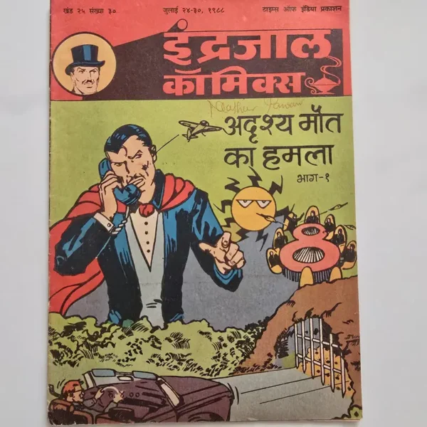 Indrajal-Comics-Vol-25-Issue-30-Adrishya-Maut-Ka-Hamla-Bhag-1-2.webp Indrajal Comics Vol 25 Issue 30 - Adrishya Maut Ka Hamla Bhag 1
