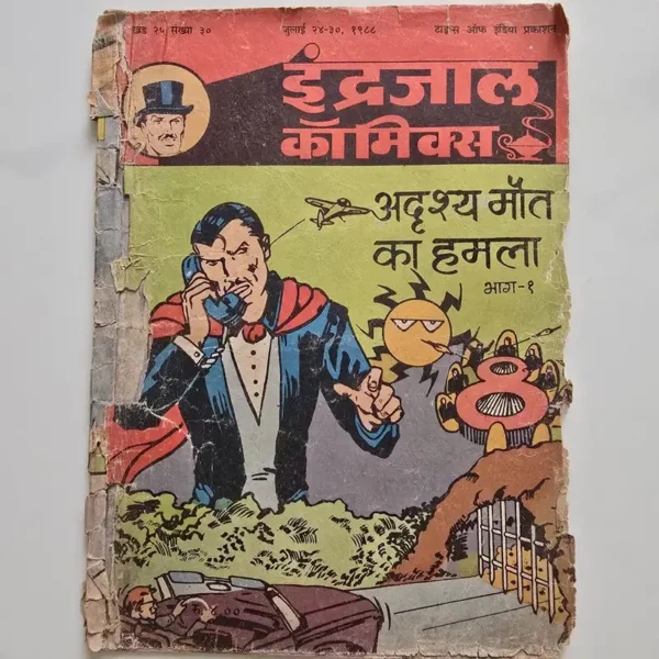Indrajal-Comics-Vol-25-Issue-30-Adrishya-Maut-Ka-Hamla-Bhag-1-3.webp Indrajal Comics Vol 25 Issue 30 - Adrishya Maut Ka Hamla Bhag 1
