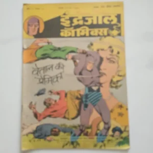 Indrajal-Comics-Vol-25-Issue-34-Vetal-Ki-Premika.webp Indrajal Comics Vol 25 Issue 34 - Vetal Ki Premika