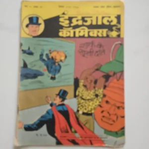 Indrajal-Comics-Vol-25-Issue-36-Shark-Ke-Khooni-Daant.webp Indrajal Comics Vol 25 Issue 36 - Shark Ke Khooni Daant