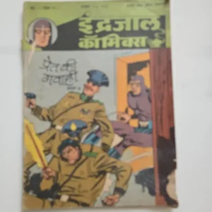 Indrajal-Comics-Vol-25-Issue-40-Pret-Ki-Gawahi-Bhag-3-2.webp Indrajal Comics Vol 25 Issue 40 - Pret Ki Gawahi Bhag 3