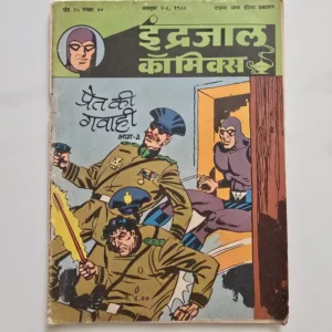 Indrajal-Comics-Vol-25-Issue-40-Pret-Ki-Gawahi-Bhag-3-3.webp Indrajal Comics Vol 25 Issue 40 - Pret Ki Gawahi Bhag 3