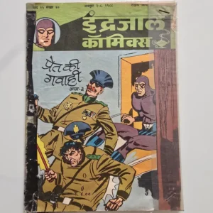 Indrajal-Comics-Vol-25-Issue-40-Pret-Ki-Gawahi-Bhag-3.webp Indrajal Comics Vol 25 Issue 40 - Pret Ki Gawahi Bhag 3