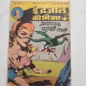 Indrajal-Comics-Vol-25-Issue-51-Bhayanak-Pahadi-Rani.webp Indrajal Comics Vol 25 Issue 51 - Bhayaak Pahadi Rani