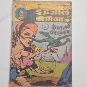 Indrajal-Comics-Vol-25-Issue-51-Devtaon-Ka-Hamla.webp Indrajal Comics Vol 25 Issue 51 - Devtaon Ka Hamla