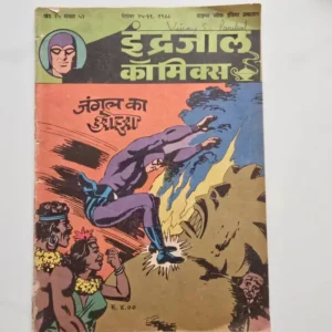 Indrajal-Comics-Vol-25-Issue-52-Jangal-Ka-Ojha.webp Indrajal Comics Vol 25 Issue 52 - Jangal Ka Ojha