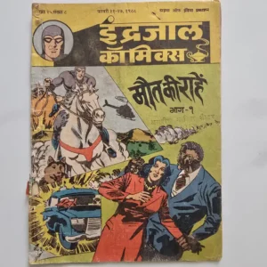 Indrajal-Comics-Vol-25-Issue-8-Maut-Ki-Rahen-Bhag-1.webp Indrajal Comics Vol 25 Issue 8 - Maut Ki Rahen Bhag 1