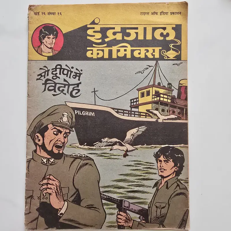Indrajal-Comics-Vol-26-Issue-16-Sau-Dweepon-Mein-Vidroh.webp Indrajal Comics Vol 26 Issue 16 - Sau Dweepon Mein Vidroh