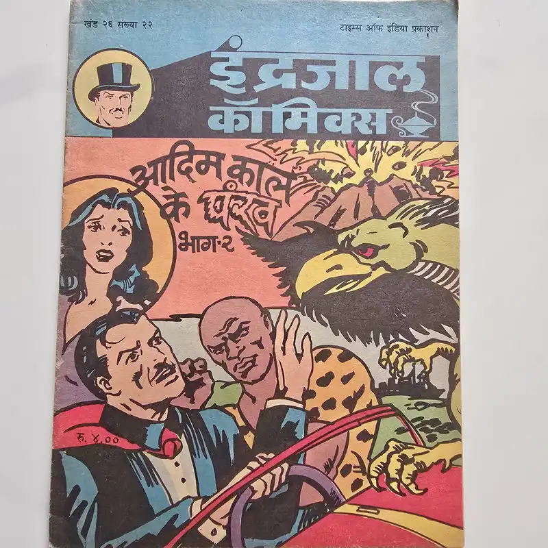 Indrajal-Comics-Vol-26-Issue-22-Aadim-Kaal-Ke-Pankh-Bhag-2.webp Indrajal Comics Vol 26 Issue 22 - Aadim Kaal Ke Pankh Bhag 2
